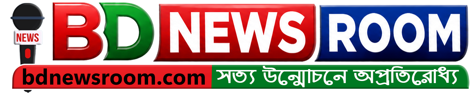 BD News Room