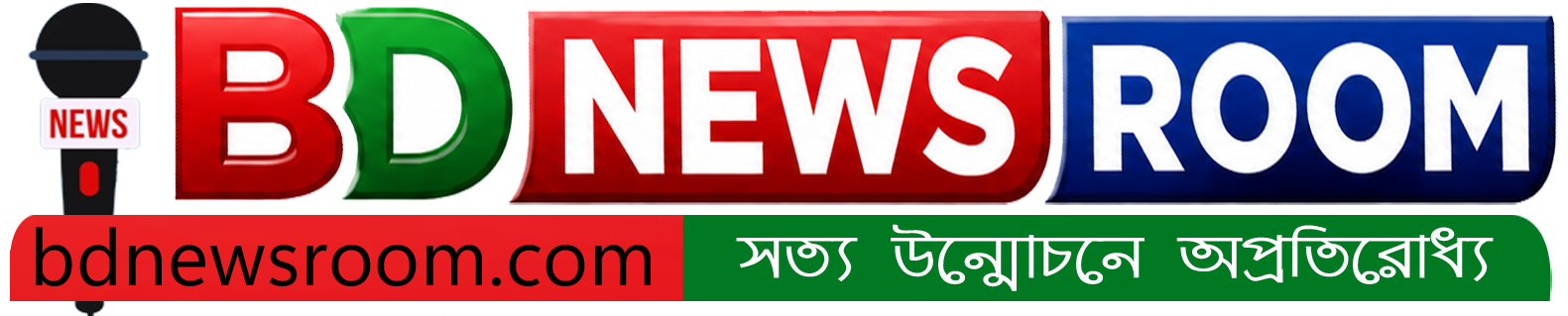 BD News Room